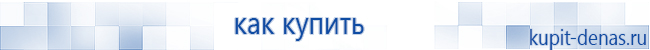 Выносные электроды Скэнар в Красноярске купить
