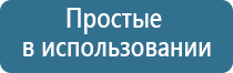 НейроДэнс Кардио аппарат для коррекции артериального давления