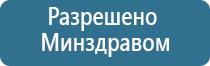 ДиаДэнс аппарат для лечения Остеохондроза