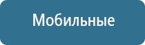 ДиаДэнс аппарат для лечения Остеохондроза