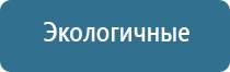 Дэнас Кардио мини аппарат для нормализации артериального