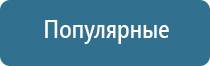 Дэнас Кардио мини аппарат для нормализации артериального