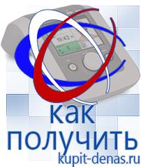 Официальный сайт Дэнас kupit-denas.ru Малавтилин в Красноярске