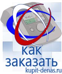 Официальный сайт Дэнас kupit-denas.ru Малавтилин в Красноярске