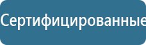 Дэнас Пкм электростимулятор чрескожный универсальный