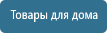 аппарат Меркурий при грыже позвоночника