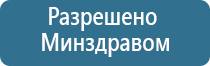 аппарат нервно мышечной стимуляции анмс Меркурий