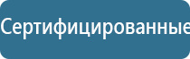 аппарат ультразвуковой терапевтический стл Дельта комби