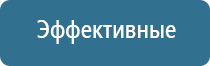 Дэнас Пкм руководство по эксплуатации