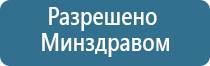 аппарат Дэнас Остео про фаберлик