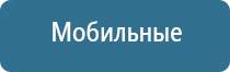 ДиаДэнс аппарат лечение гайморита