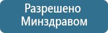 аппарат ультразвуковой Дельта комби