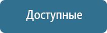 НейроДэнс электростимулятор чрескожный универсальный