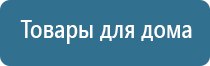 аппарат Денас Пкм при шейном Остеохондрозе