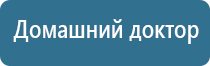 электростимулятор чрескожный противоболевой Ладос