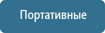 аппарат НейроДэнс Кардио для коррекции артериального давления