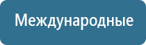 стл Вега плюс прибор для магнитотерапии