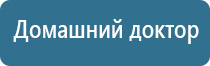 стл Вега плюс прибор для магнитотерапии