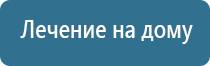 Дэнас Остео про Дэнс аппарат