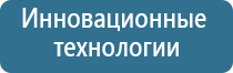 НейроДэнс Пкм лечебный аппарат серии Дэнас новинка