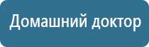 Дэнас Вертебра динамическая электронейростимуляция позвоночника