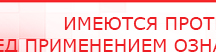 купить Комплект массажных электродов - Электроды Дэнас в Красноярске