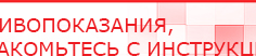 купить Дэнас - Вертебра Новинка (5 программ) - Аппараты Дэнас в Красноярске
