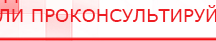 купить Комплект массажных электродов - Электроды Дэнас в Красноярске